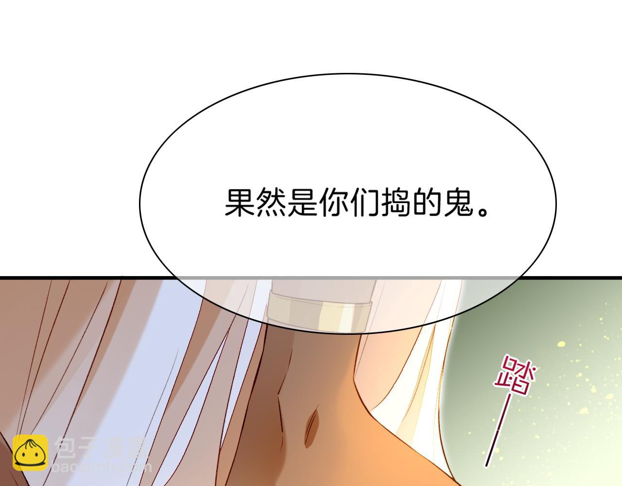 再見，我的國王 - 第17話 ‘黑姑娘’的黃金鞋(2/3) - 7