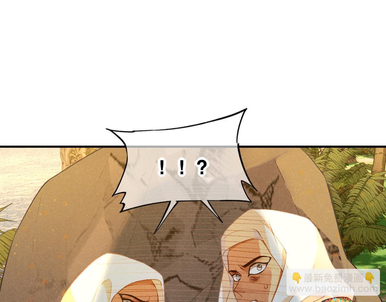 再見，我的國王 - 第17話 ‘黑姑娘’的黃金鞋(2/3) - 1