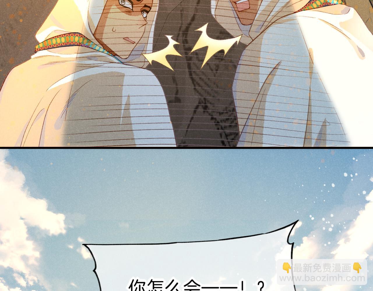 再見，我的國王 - 第17話 ‘黑姑娘’的黃金鞋(2/3) - 2