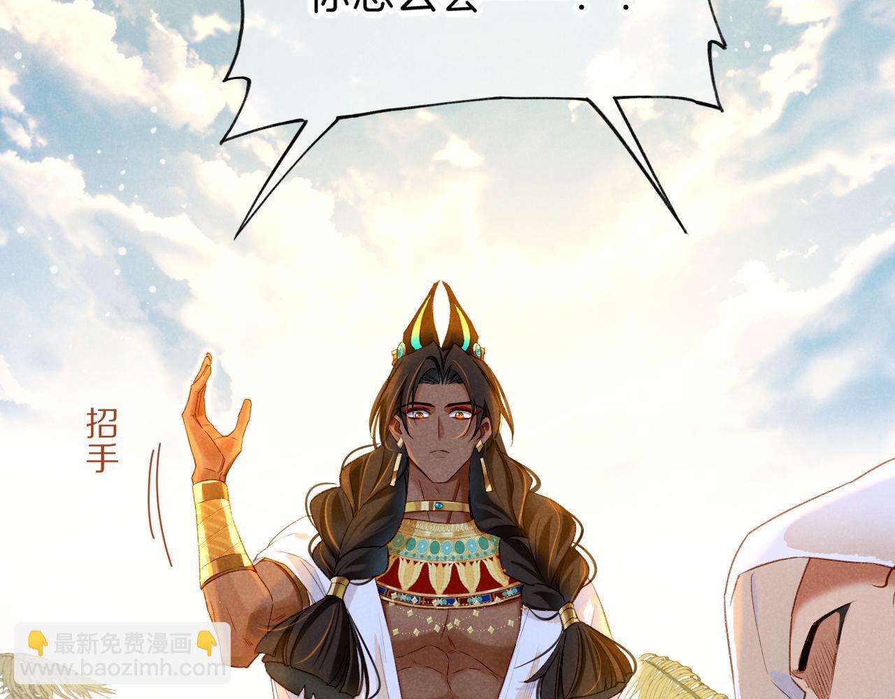 再見，我的國王 - 第17話 ‘黑姑娘’的黃金鞋(2/3) - 3