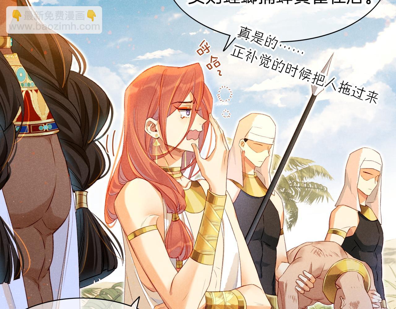 再見，我的國王 - 第17話 ‘黑姑娘’的黃金鞋(2/3) - 6