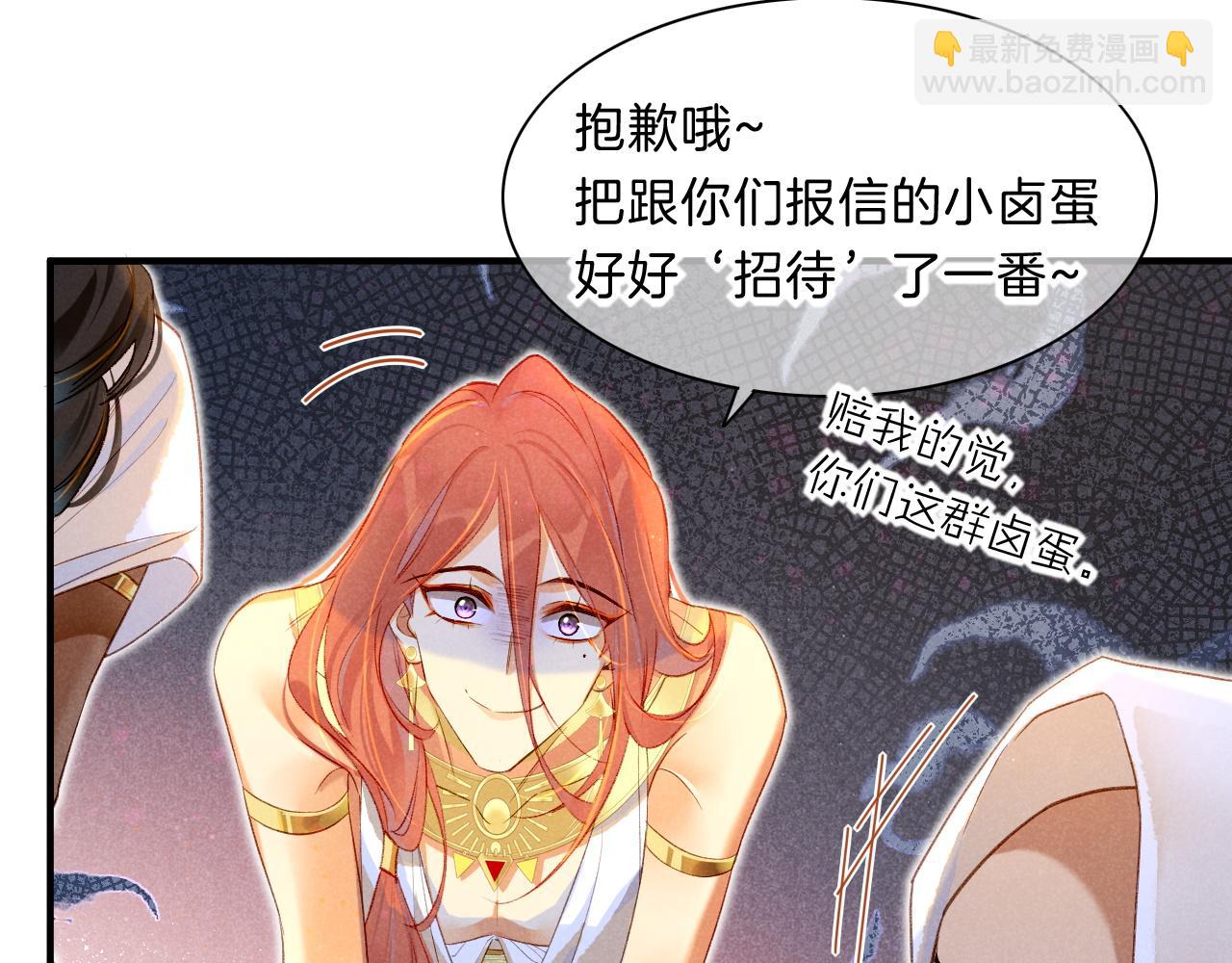 再見，我的國王 - 第17話 ‘黑姑娘’的黃金鞋(2/3) - 8