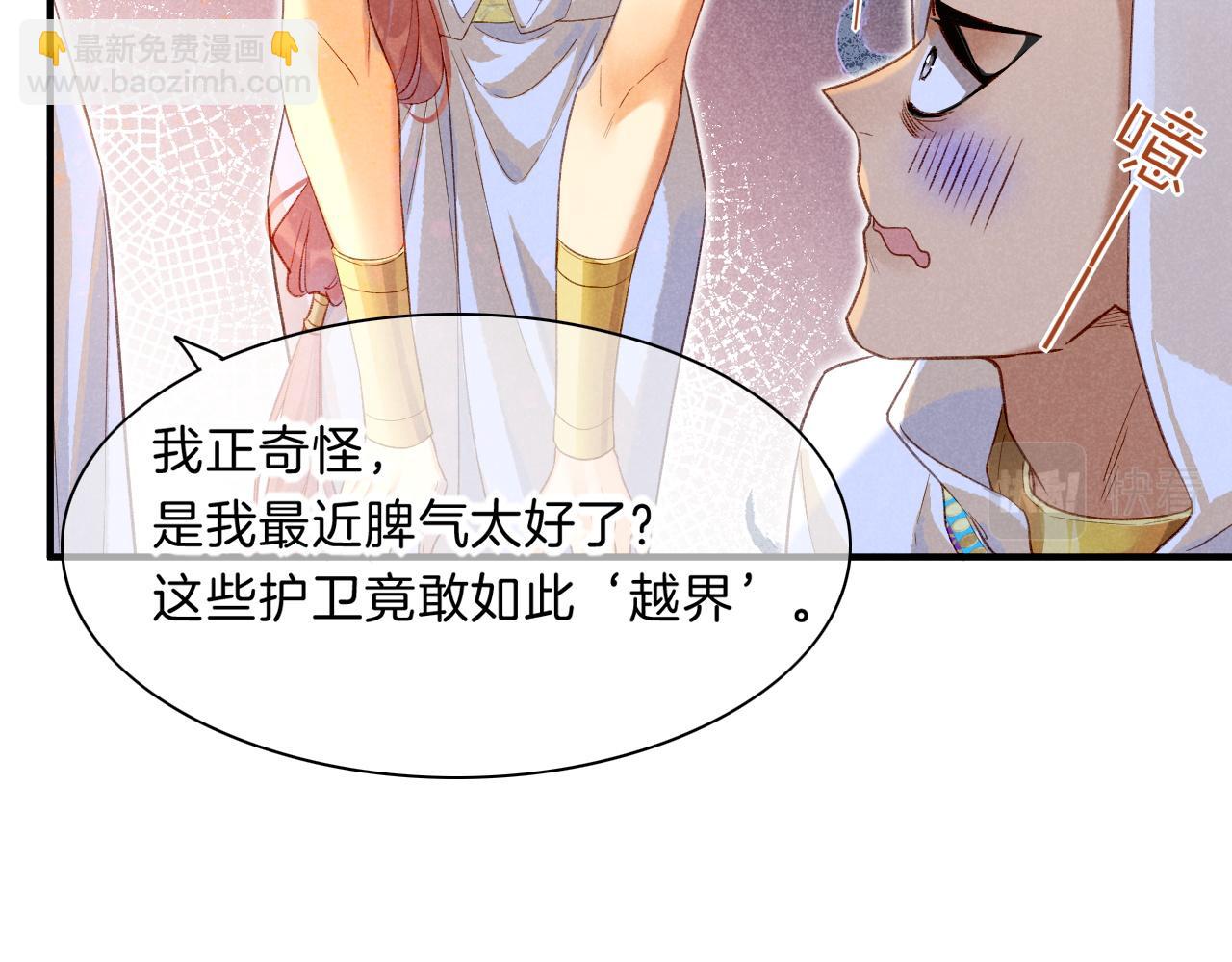 再見，我的國王 - 第17話 ‘黑姑娘’的黃金鞋(2/3) - 1