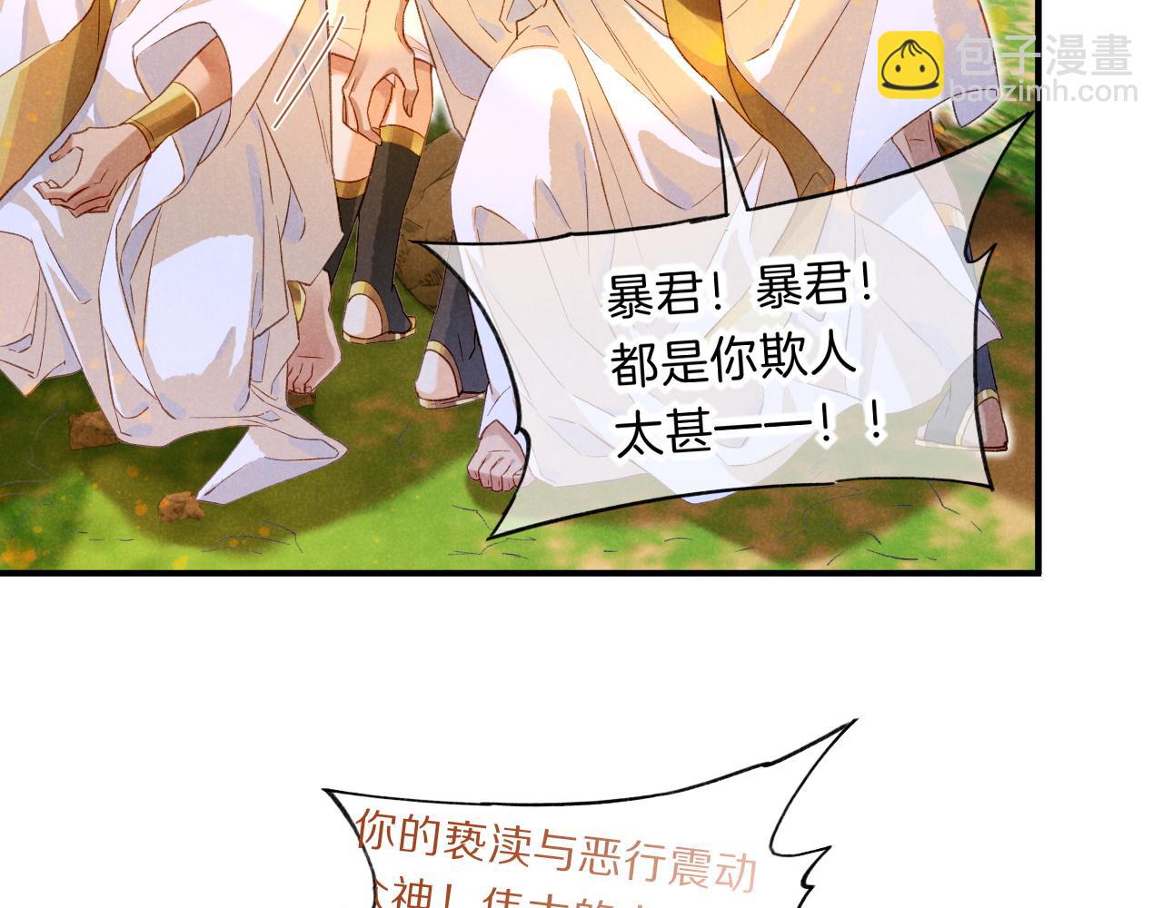 再見，我的國王 - 第17話 ‘黑姑娘’的黃金鞋(2/3) - 5