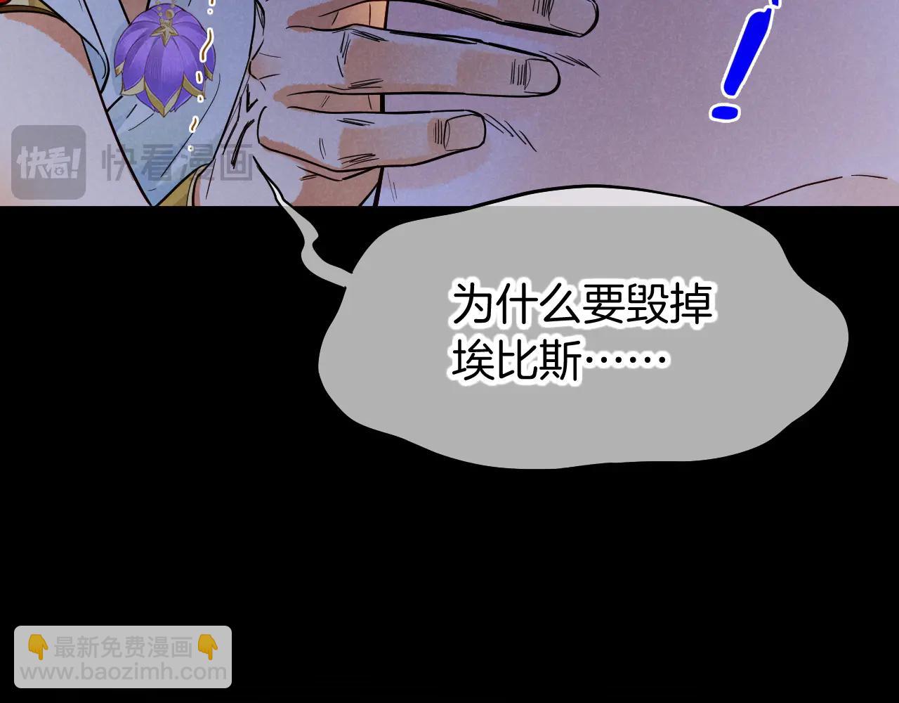 再見，我的國王 - 第111話 拒之門外(3/5) - 5