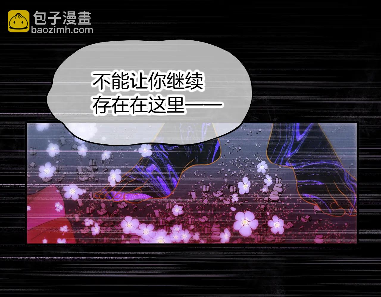 再見，我的國王 - 第111話 拒之門外(3/5) - 6