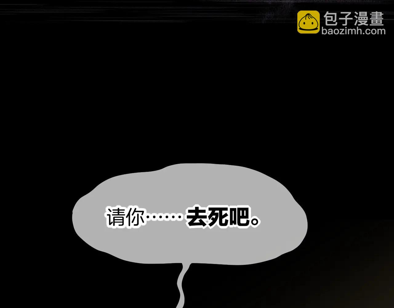 再見，我的國王 - 第111話 拒之門外(3/5) - 7