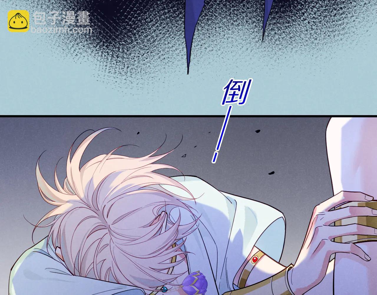 再見，我的國王 - 第111話 拒之門外(3/5) - 2