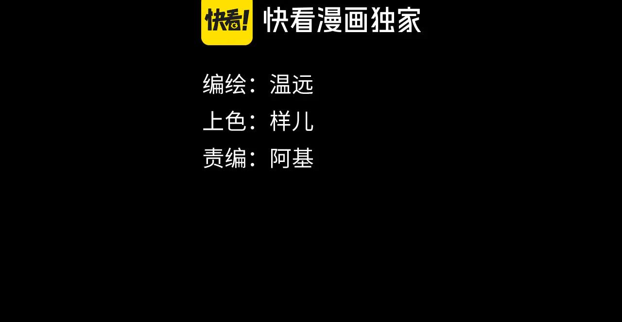 再見，我的國王 - 第111話 拒之門外(1/5) - 3