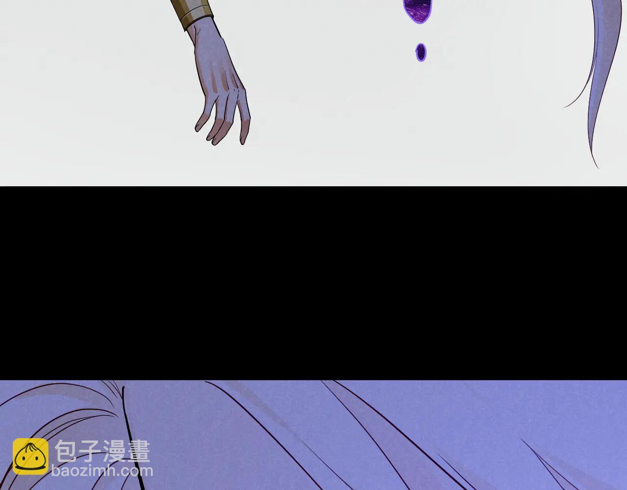 再見，我的國王 - 第111話 拒之門外(3/5) - 6