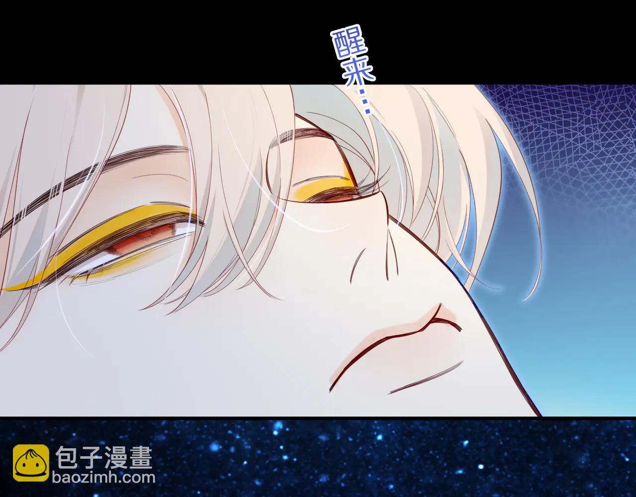 再見，我的國王 - 第111話 拒之門外(3/5) - 2