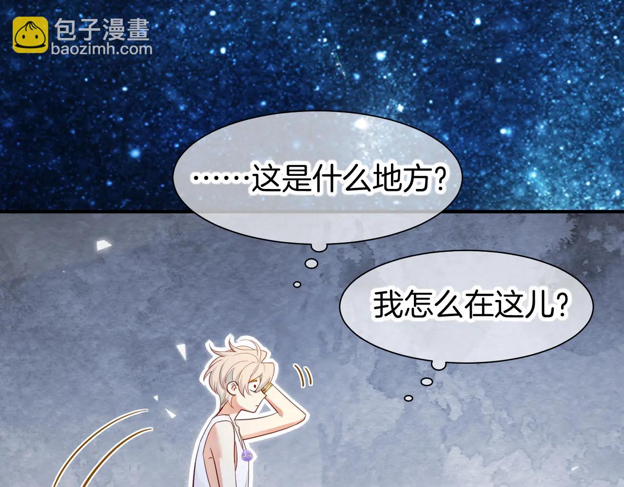 再見，我的國王 - 第111話 拒之門外(3/5) - 5