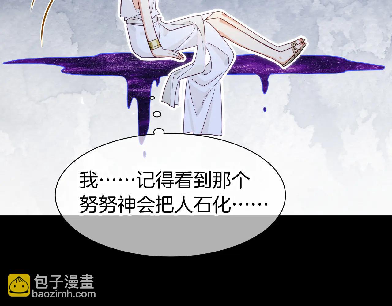 再見，我的國王 - 第111話 拒之門外(3/5) - 6