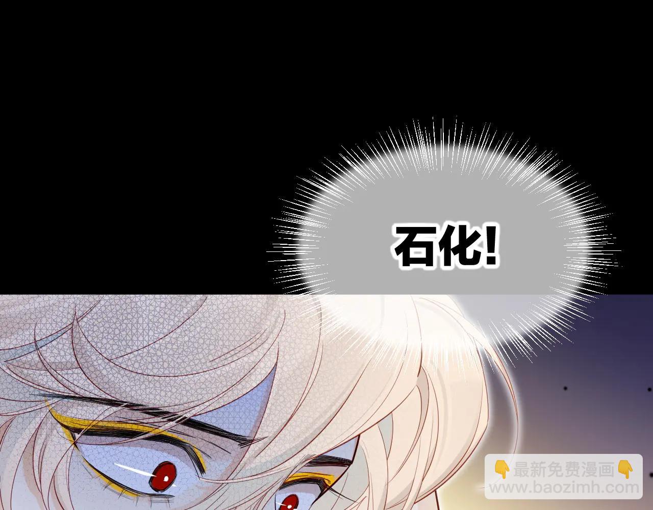 再見，我的國王 - 第111話 拒之門外(3/5) - 7