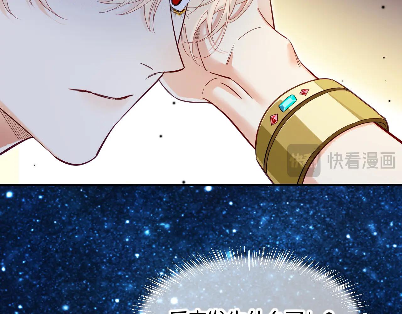 再見，我的國王 - 第111話 拒之門外(3/5) - 8