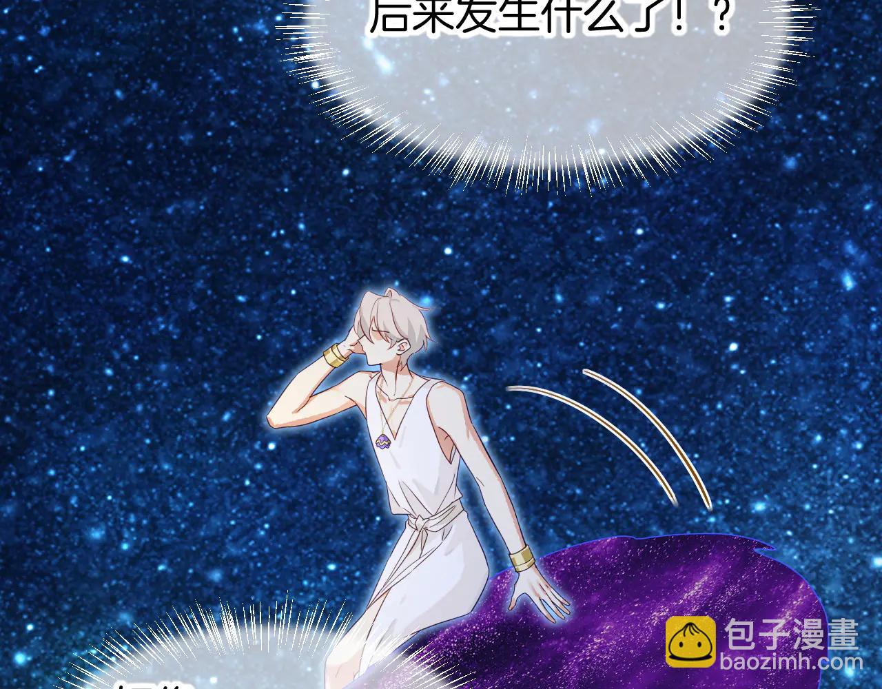 再見，我的國王 - 第111話 拒之門外(3/5) - 1