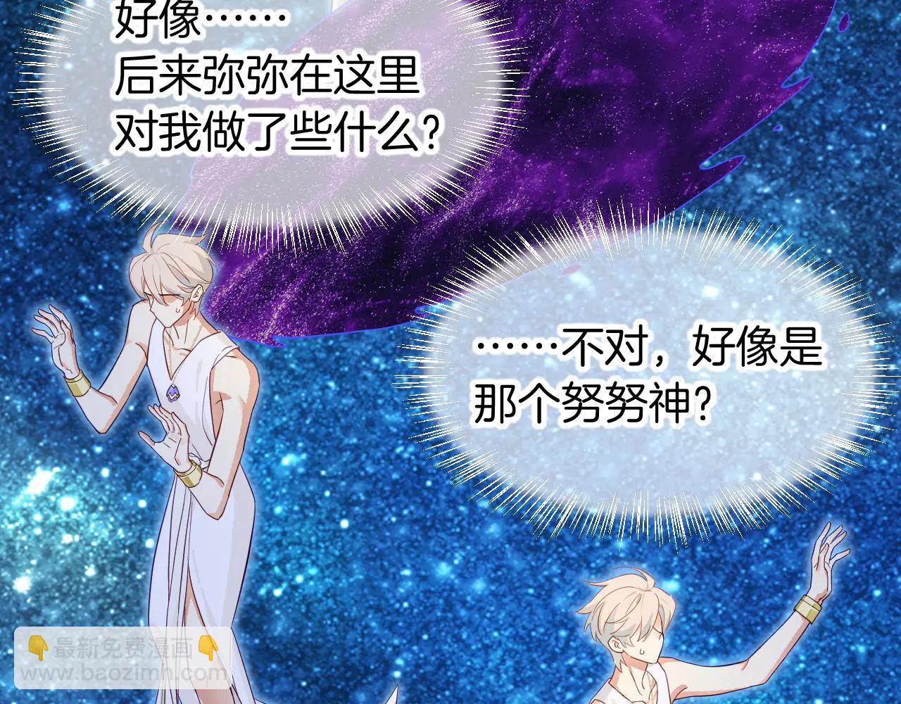 再見，我的國王 - 第111話 拒之門外(3/5) - 2