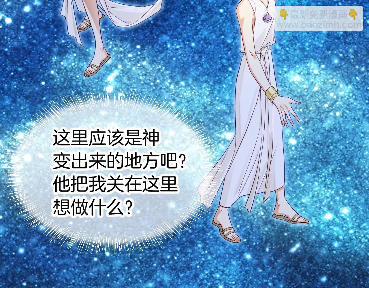 再見，我的國王 - 第111話 拒之門外(3/5) - 3