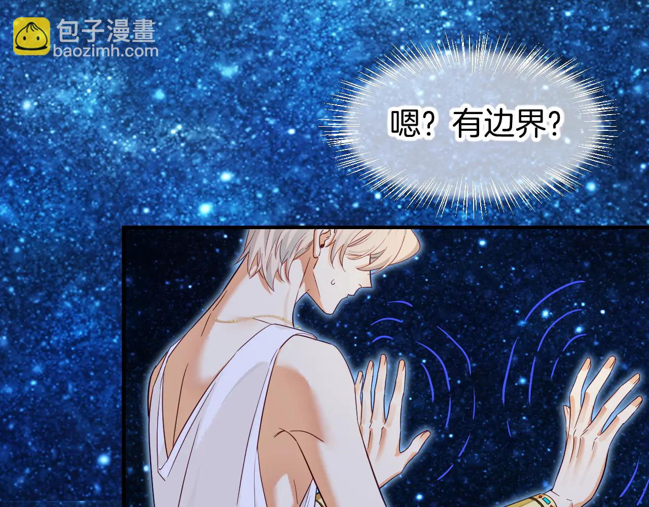 再見，我的國王 - 第111話 拒之門外(3/5) - 4