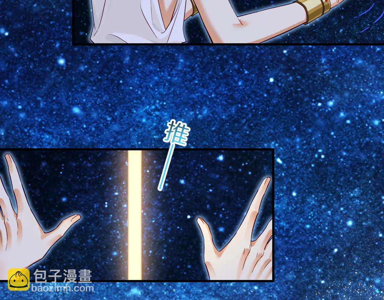 再見，我的國王 - 第111話 拒之門外(3/5) - 5