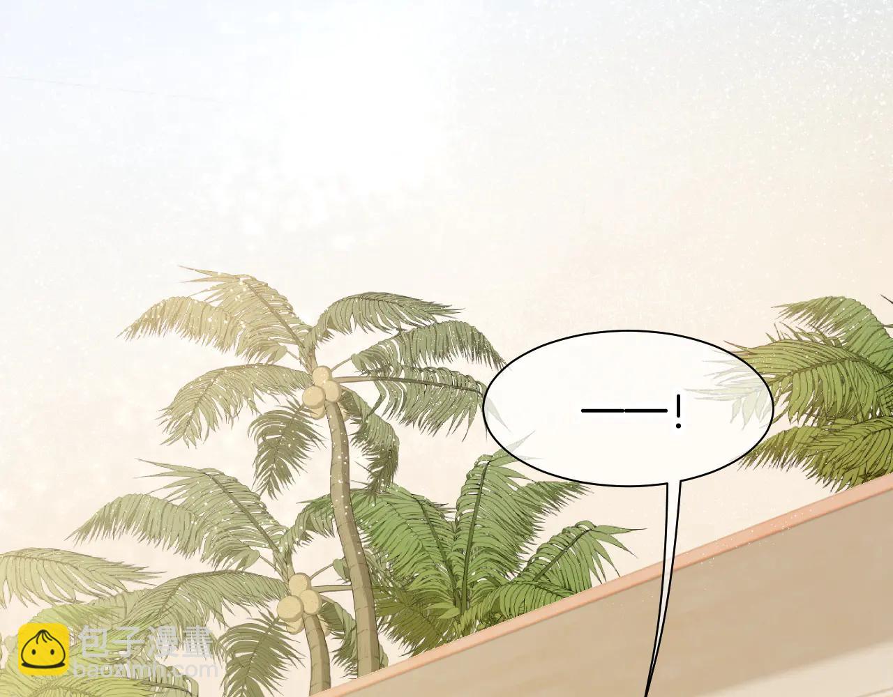 再見，我的國王 - 第111話 拒之門外(3/5) - 7