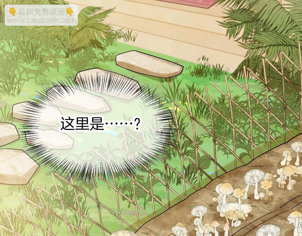 再見，我的國王 - 第111話 拒之門外(3/5) - 1