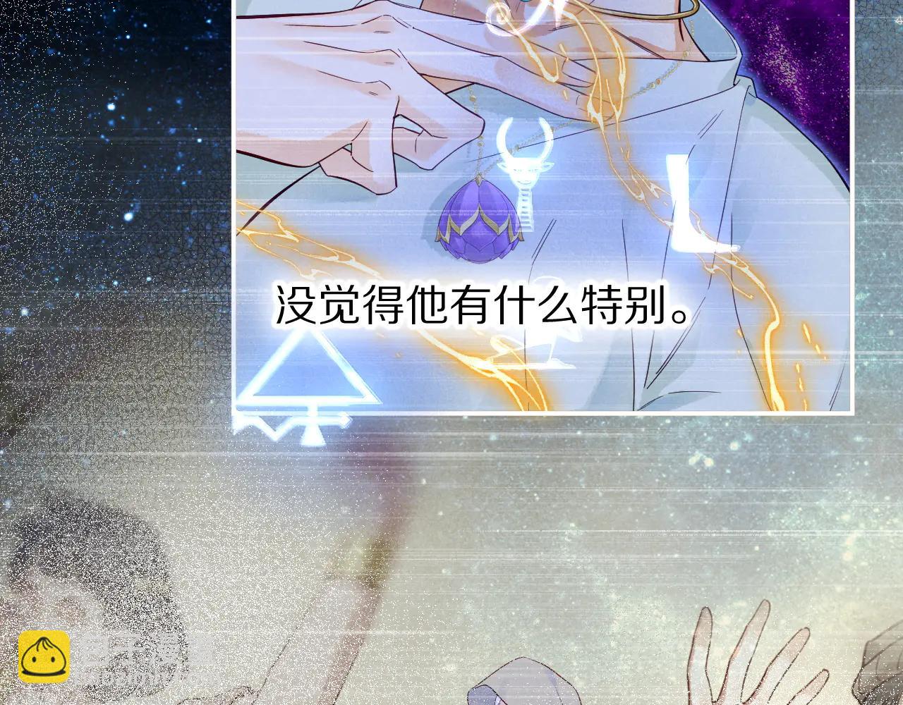 再見，我的國王 - 第111話 拒之門外(1/5) - 5