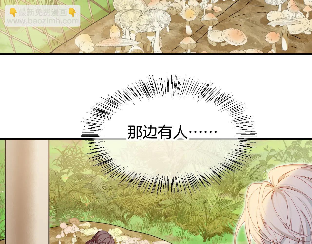 再見，我的國王 - 第111話 拒之門外(3/5) - 2