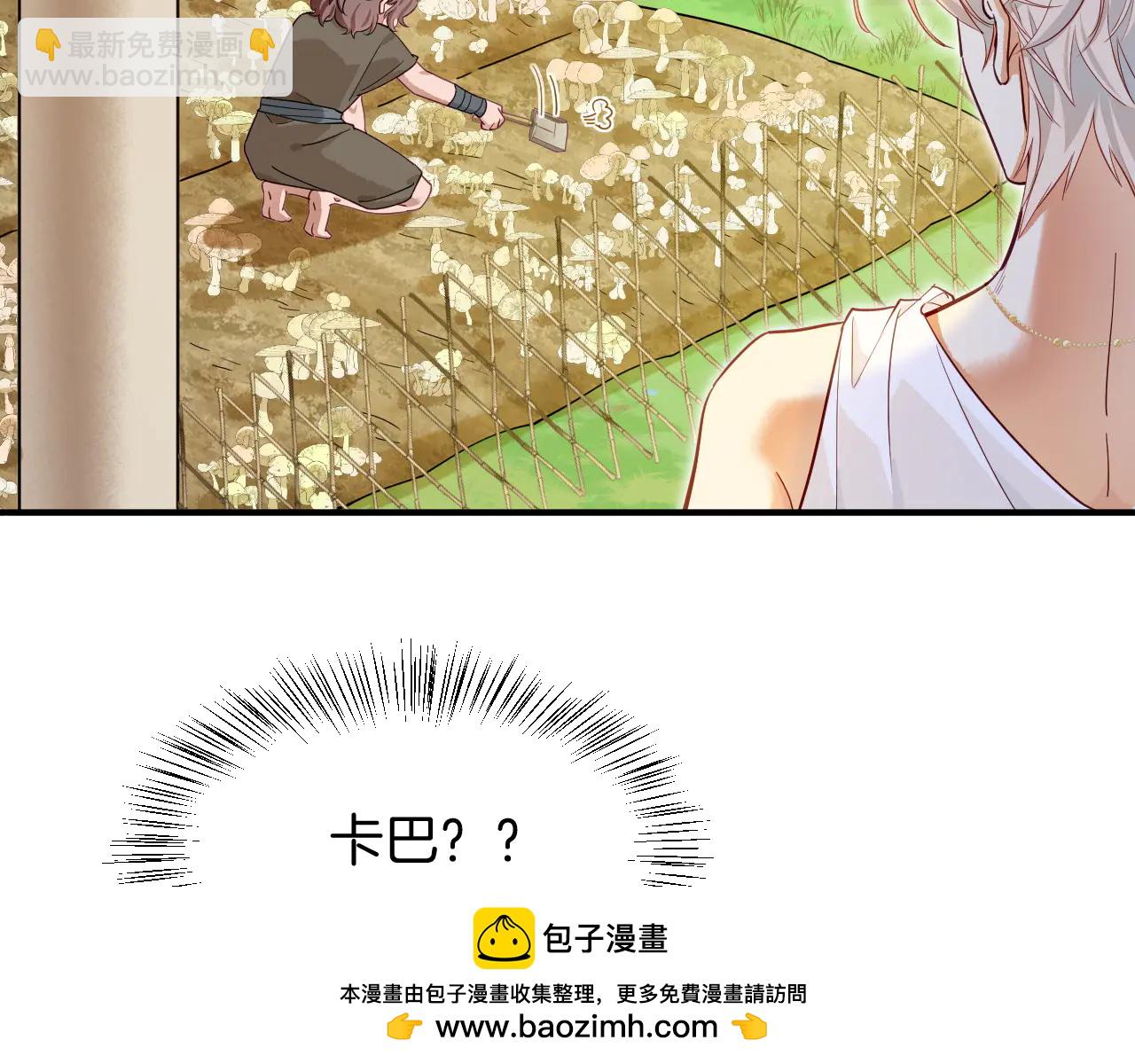 再見，我的國王 - 第111話 拒之門外(3/5) - 3