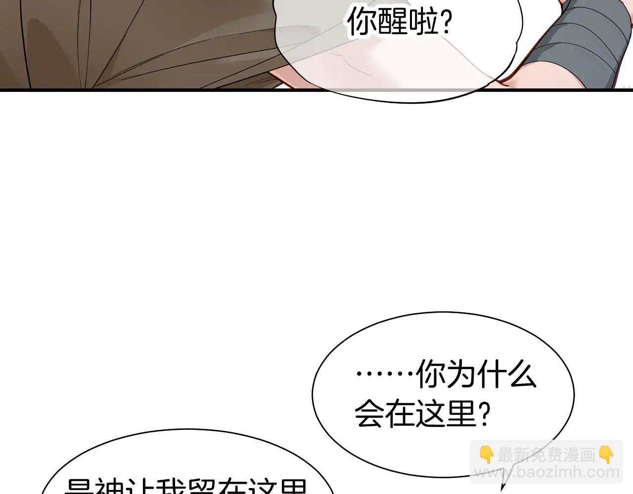 再見，我的國王 - 第111話 拒之門外(3/5) - 5