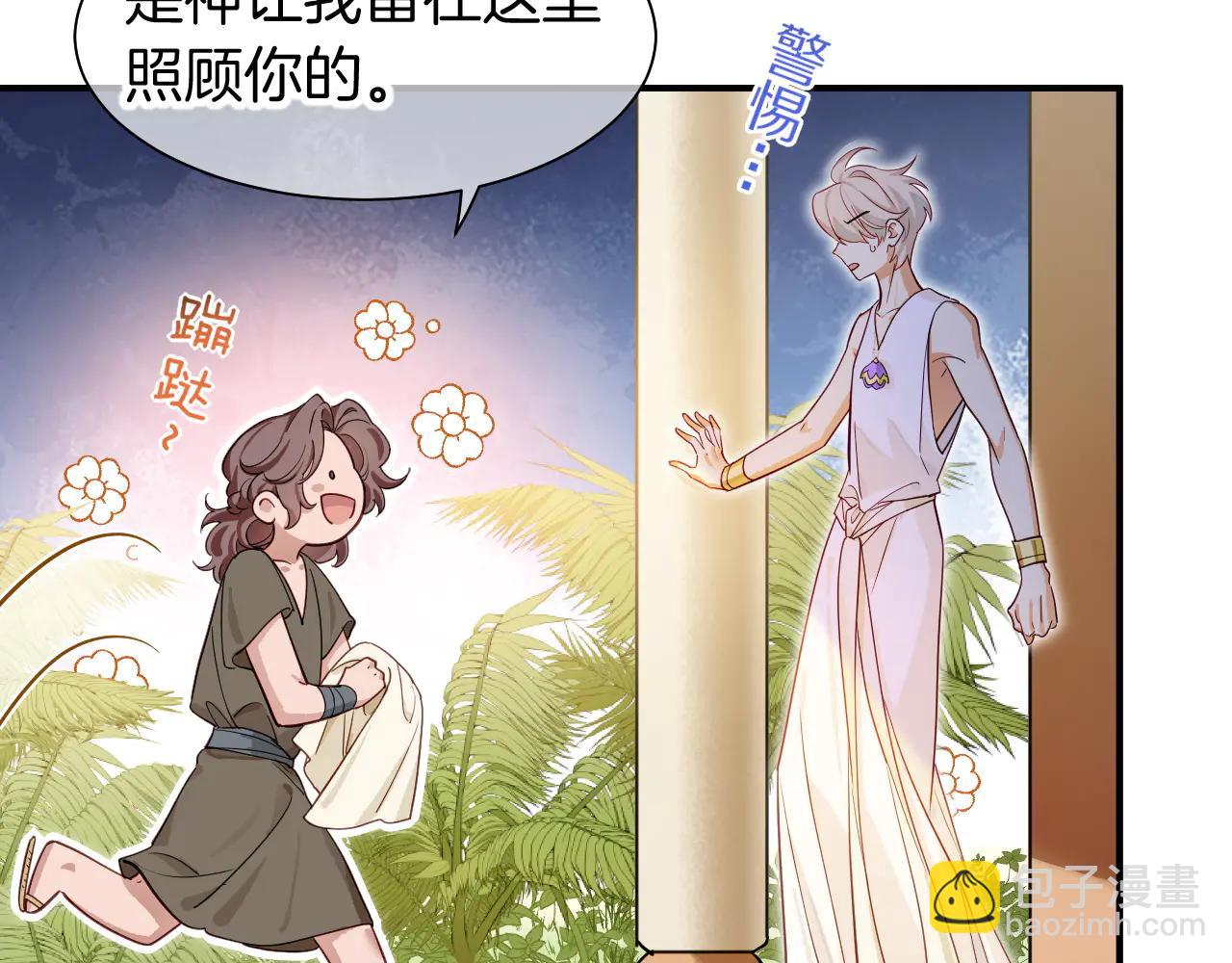 再見，我的國王 - 第111話 拒之門外(3/5) - 6