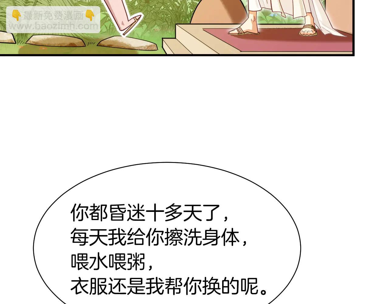 再見，我的國王 - 第111話 拒之門外(3/5) - 7