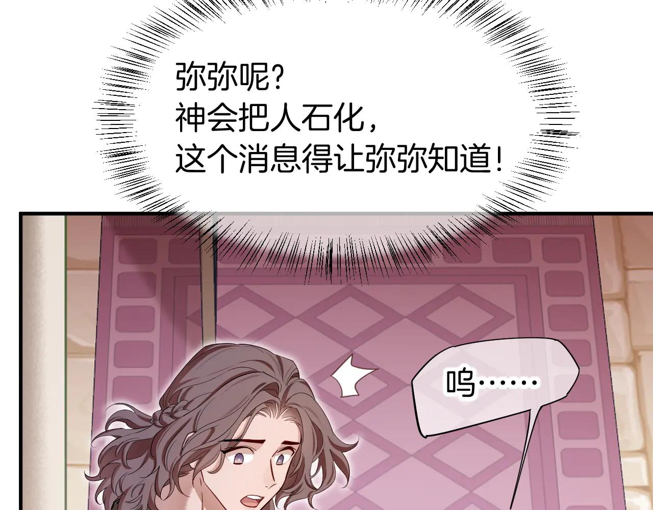 再見，我的國王 - 第111話 拒之門外(3/5) - 2