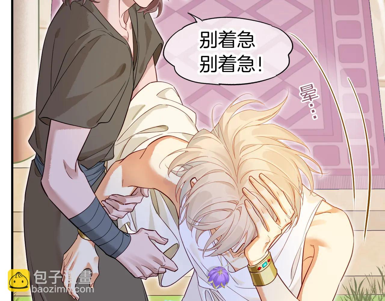 再見，我的國王 - 第111話 拒之門外(3/5) - 3