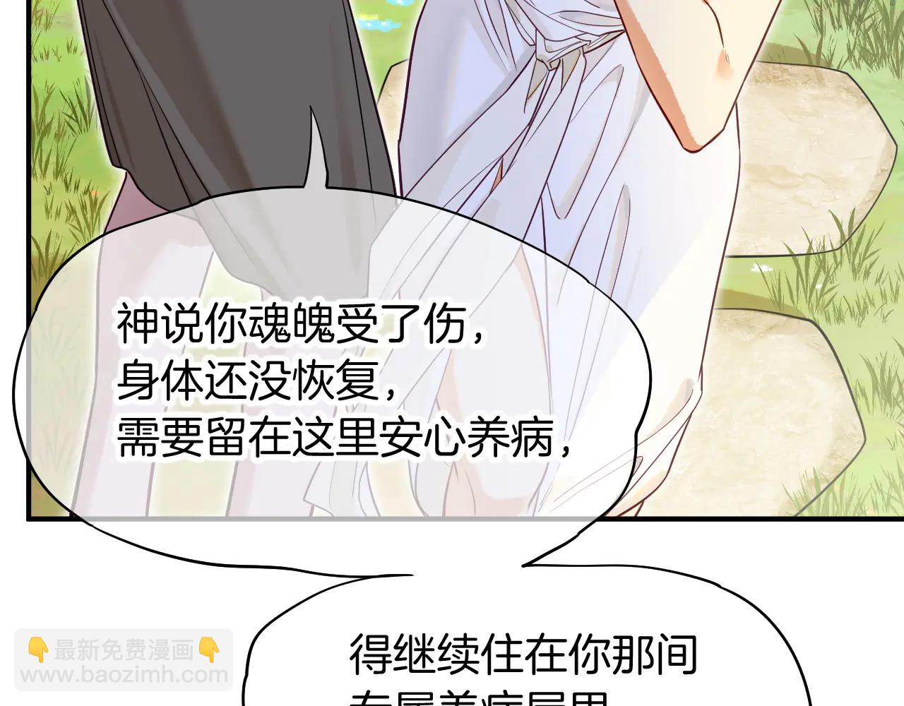 再見，我的國王 - 第111話 拒之門外(3/5) - 4