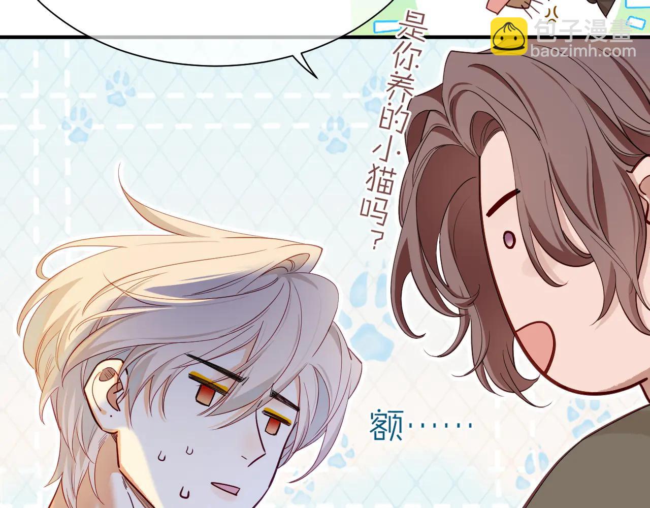 再見，我的國王 - 第111話 拒之門外(3/5) - 6