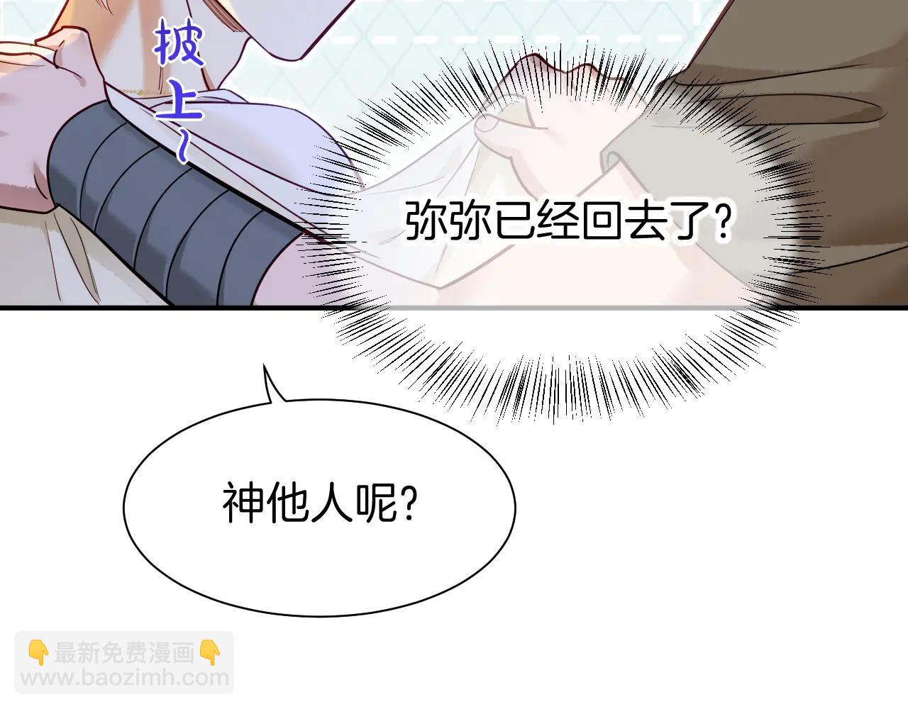 再見，我的國王 - 第111話 拒之門外(3/5) - 7