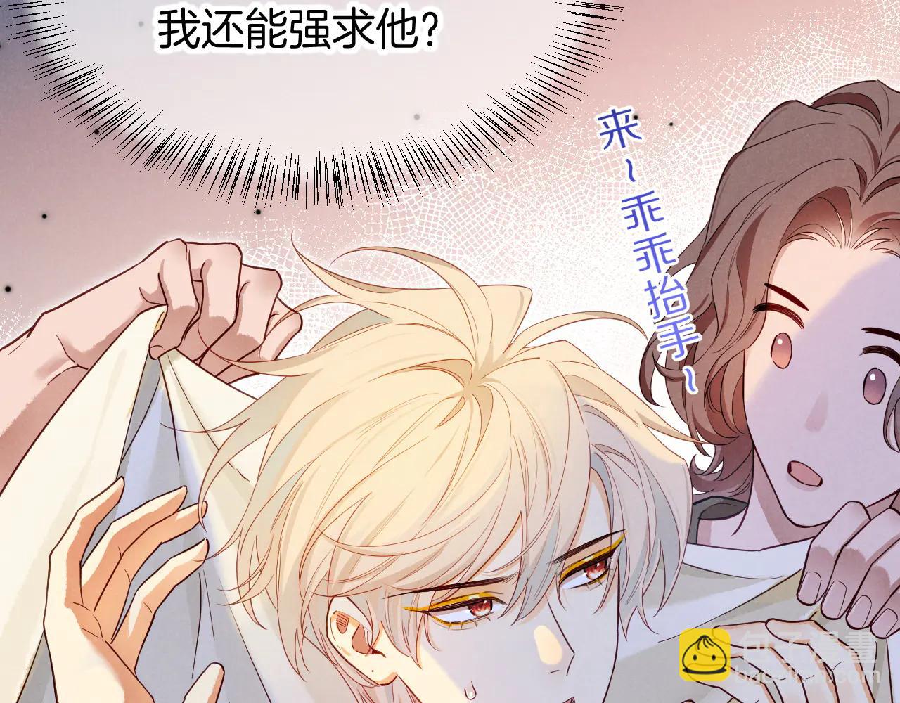 再見，我的國王 - 第111話 拒之門外(3/5) - 3