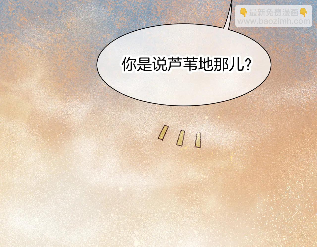 再見，我的國王 - 第111話 拒之門外(3/5) - 5