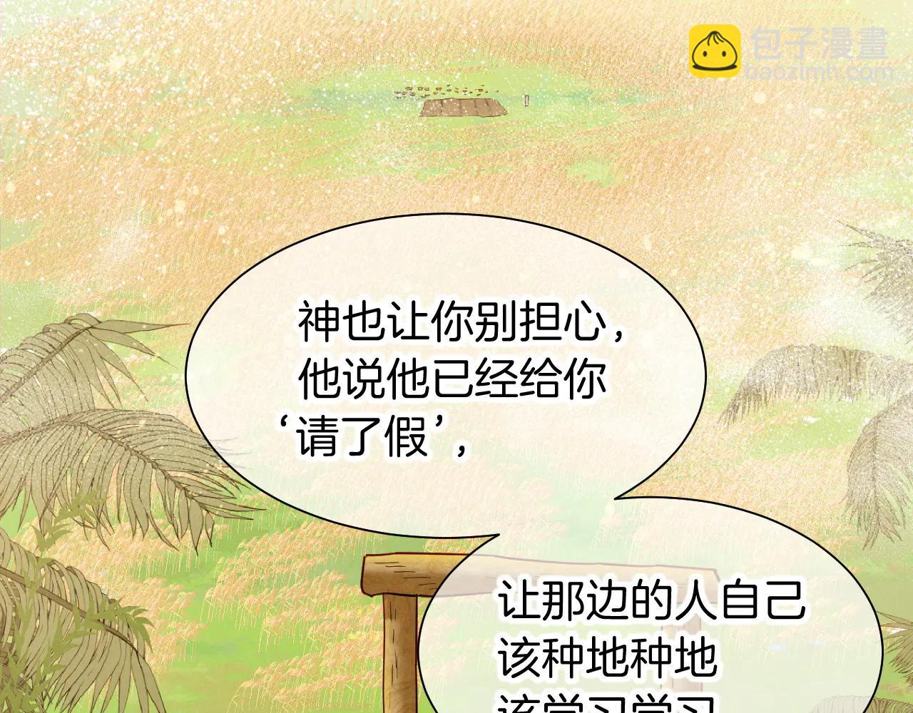 再見，我的國王 - 第111話 拒之門外(4/5) - 5