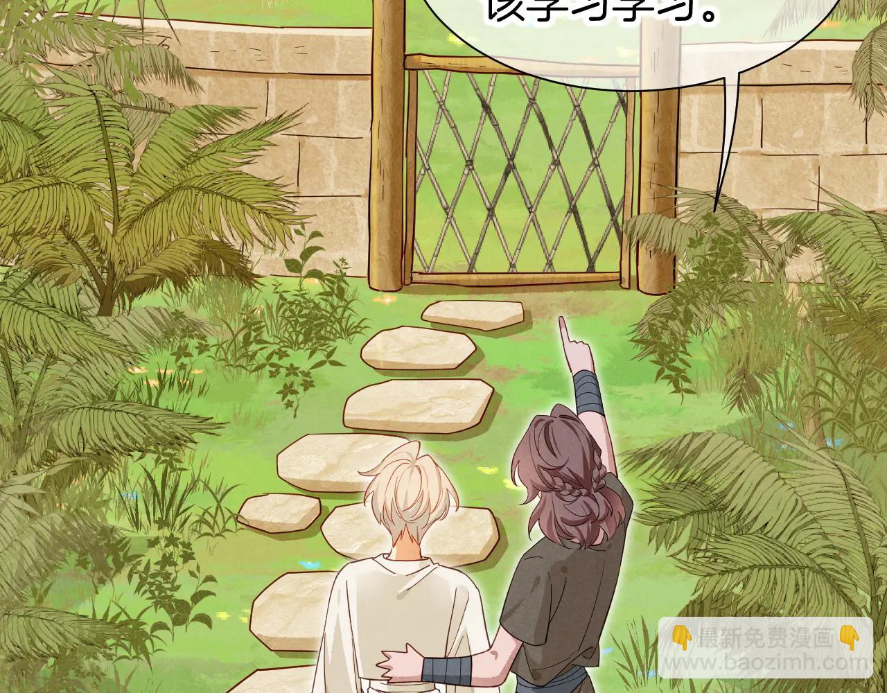 再見，我的國王 - 第111話 拒之門外(4/5) - 6