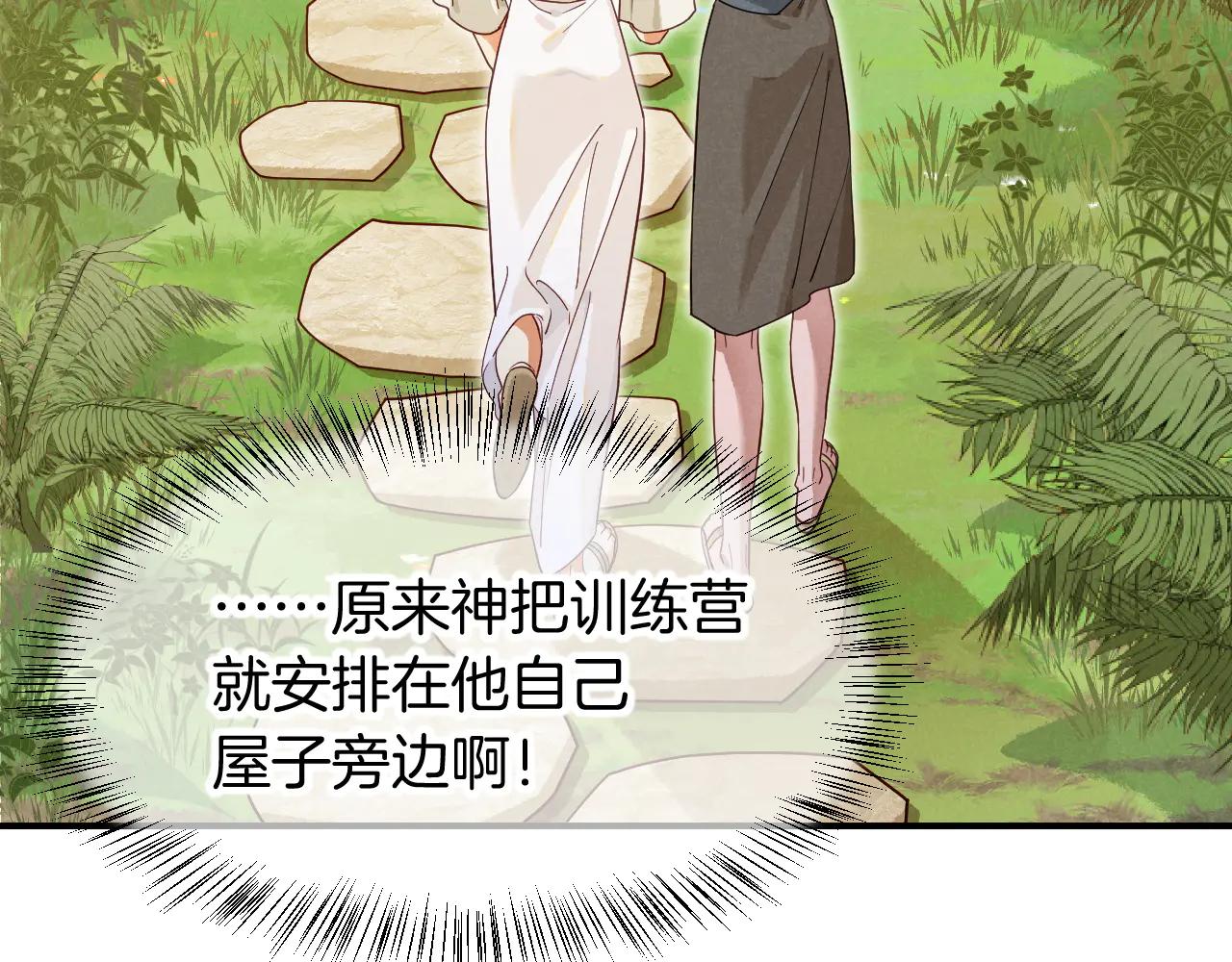 再見，我的國王 - 第111話 拒之門外(4/5) - 7