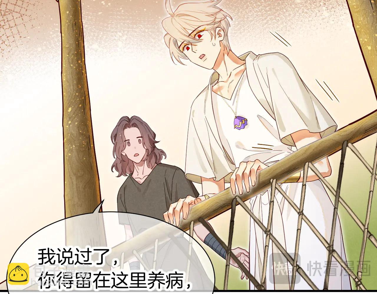 再見，我的國王 - 第111話 拒之門外(4/5) - 1