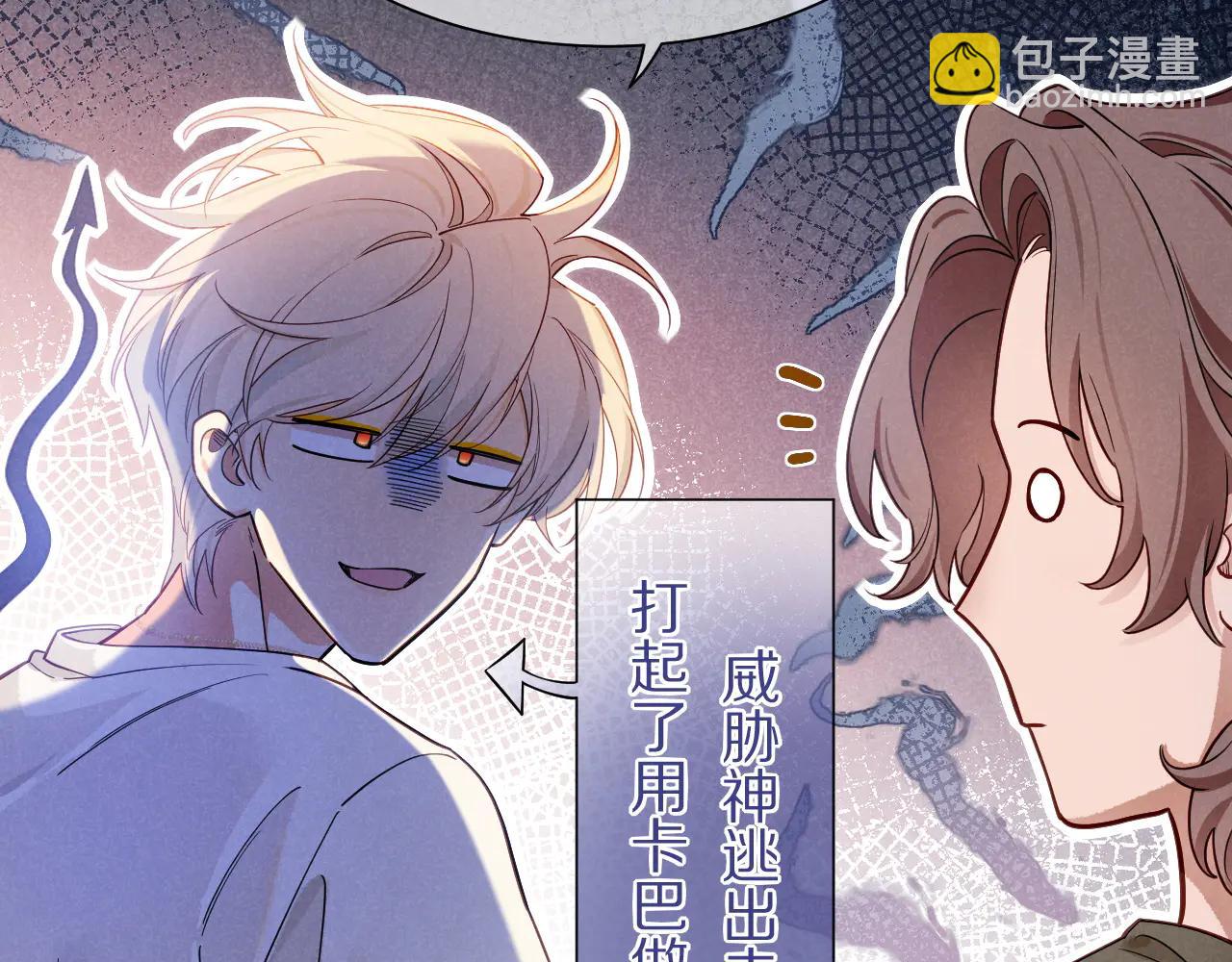 再見，我的國王 - 第111話 拒之門外(4/5) - 3