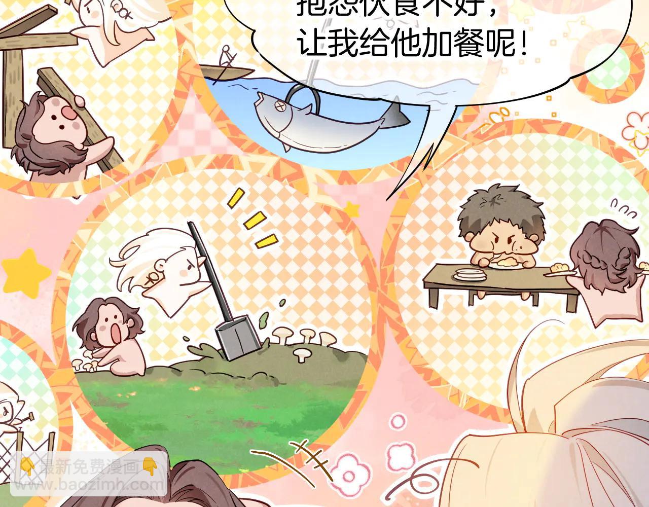 再見，我的國王 - 第111話 拒之門外(4/5) - 6