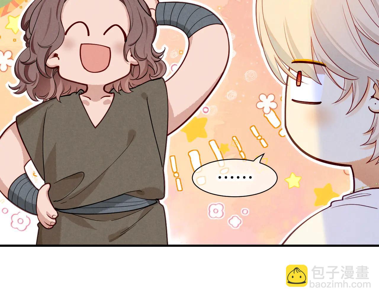 再見，我的國王 - 第111話 拒之門外(4/5) - 7