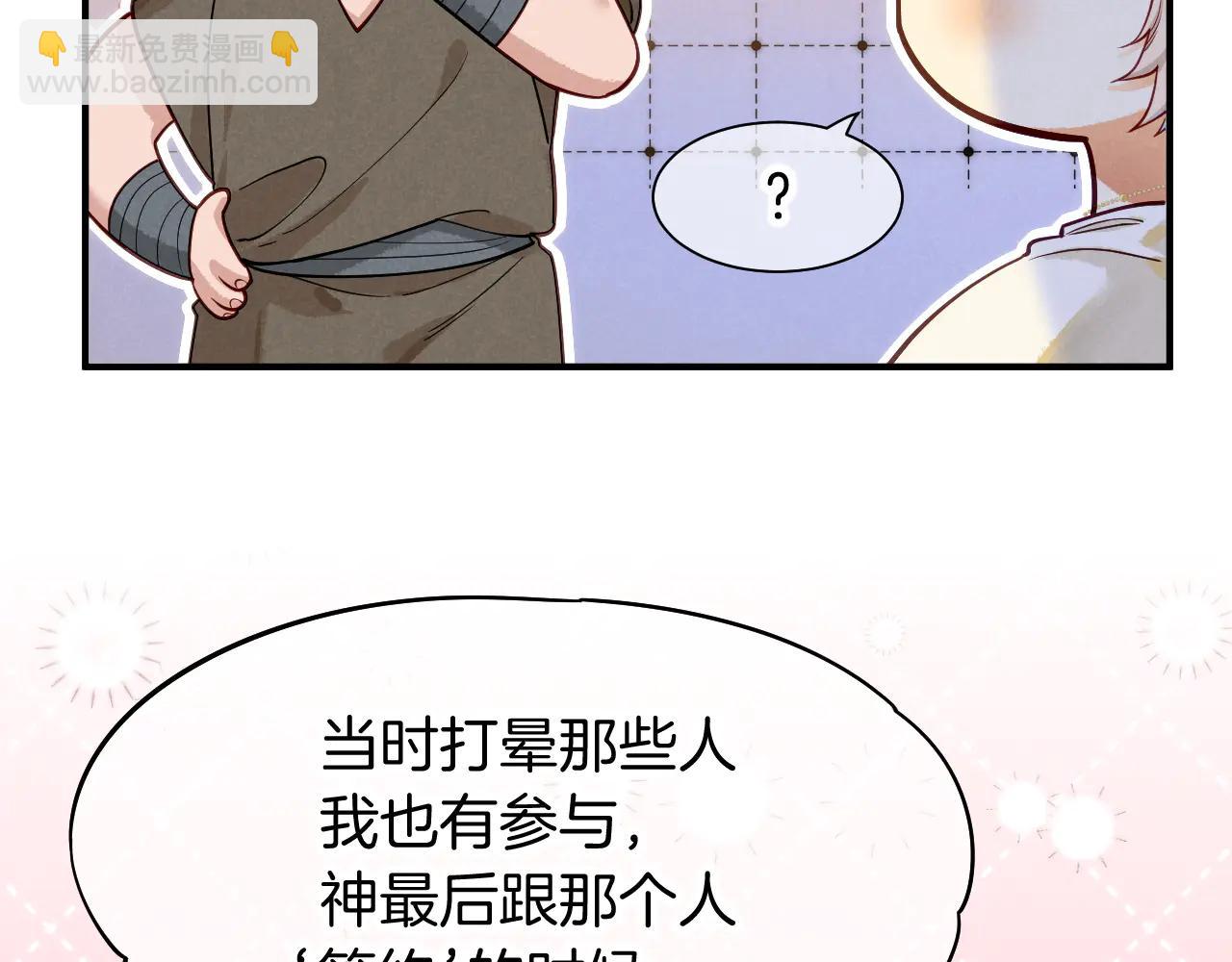 再見，我的國王 - 第111話 拒之門外(4/5) - 1