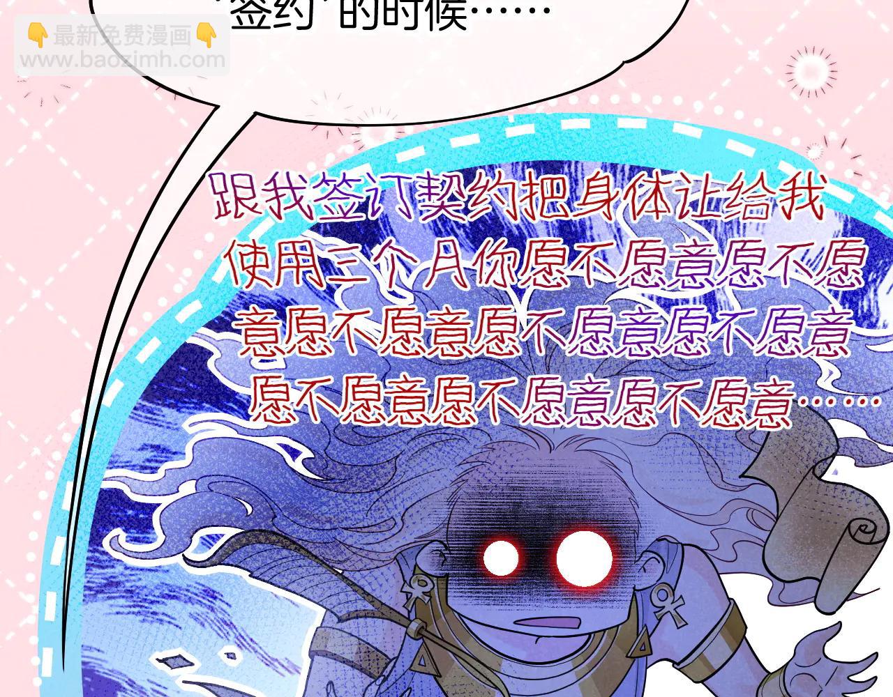 再見，我的國王 - 第111話 拒之門外(4/5) - 2