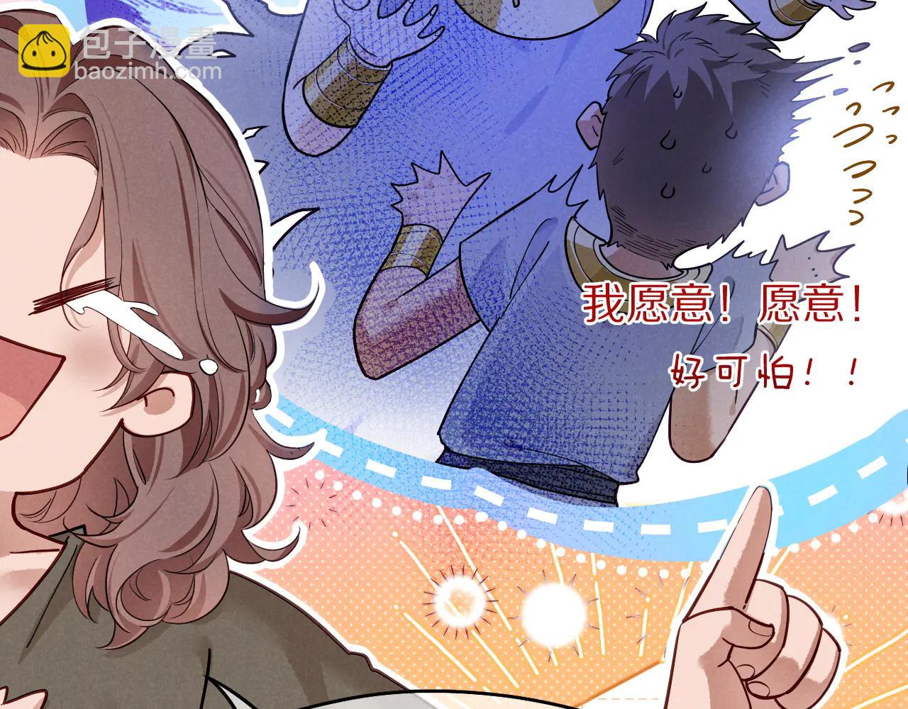 再見，我的國王 - 第111話 拒之門外(4/5) - 3