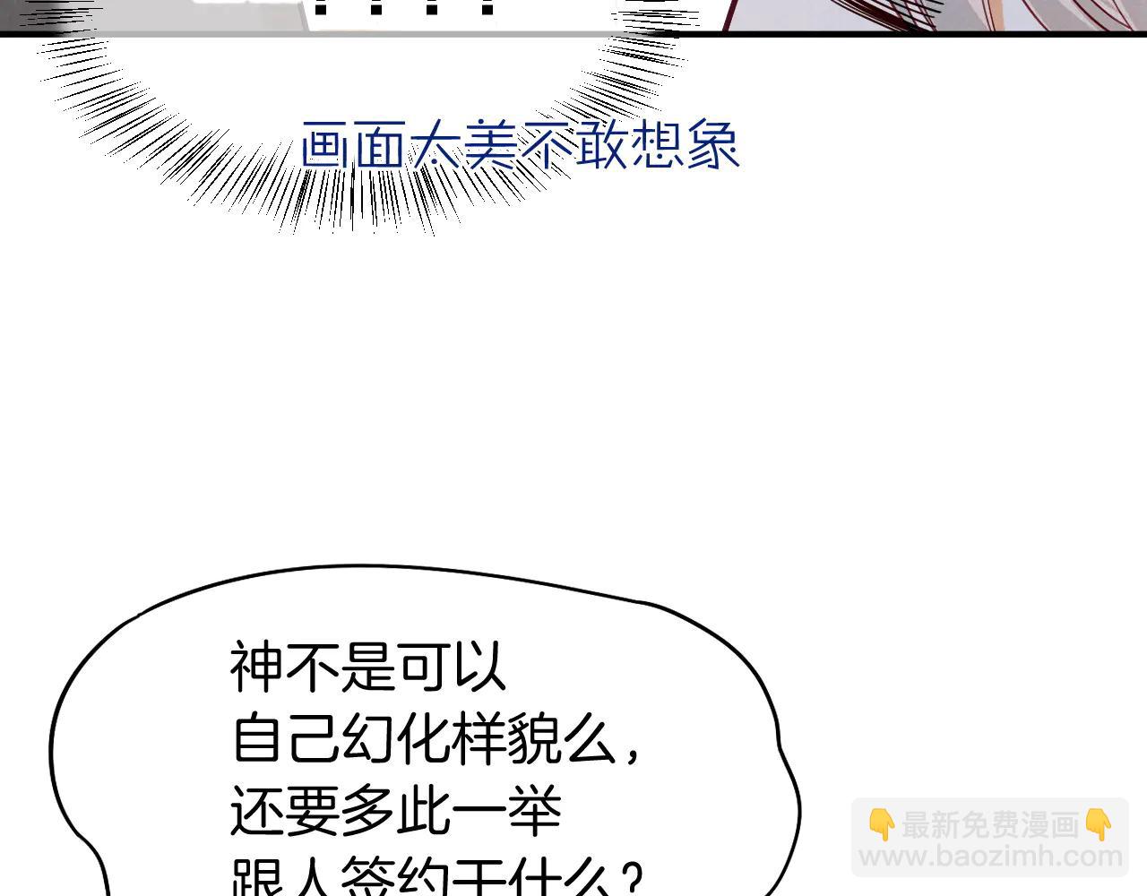 再見，我的國王 - 第111話 拒之門外(4/5) - 5